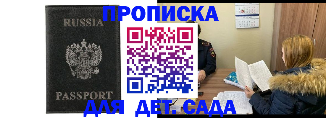 временная регистрация недорого в Красногорске