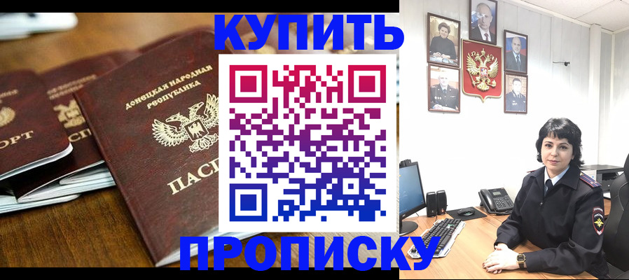 временная регистрация для школы в Красногорске