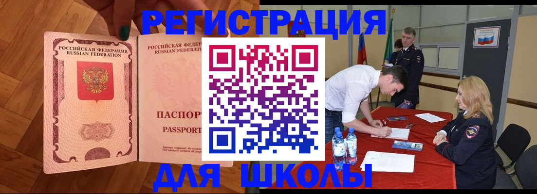 прописка для военкомата в Красногорске